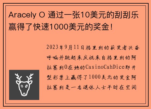 Aracely O 通过一张10美元的刮刮乐赢得了快速1000美元的奖金！