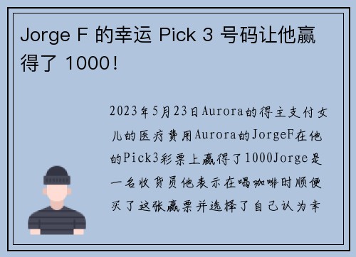 Jorge F 的幸运 Pick 3 号码让他赢得了 1000！